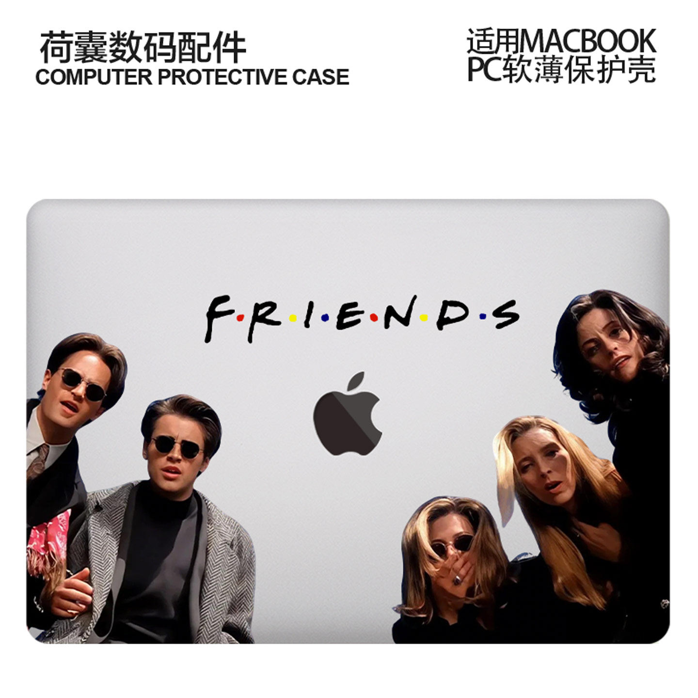 适用25新款Macbook保护壳m3轻软m1苹果笔记本电脑套air13薄水晶m4 pro13/14/15/16防摔2338/2442躺平朋友2681