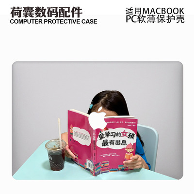 适用26新Macbook保护壳m3轻软m1苹果笔记本电脑套air 13薄磨砂m4 pro 13/14/15/16防摔2338/2442出息女孩2681