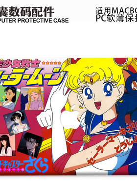 适用25新款Macbook保护壳m3轻软m1苹果笔记本电脑套air13薄磨砂m4 pro13/14/15/16防摔2338/2442昭和少女2681