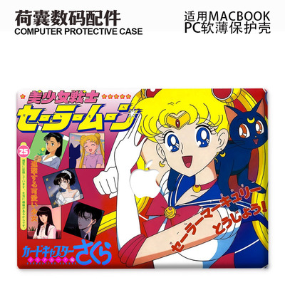 适用25新款Macbook保护壳m3轻软m1苹果笔记本电脑套air13薄磨砂m4 pro13/14/15/16防摔2338/2442昭和少女2681