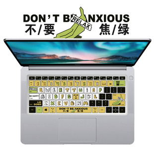 适用华为荣耀magicbook14笔记本硅胶matebook13s键盘膜xpro不焦绿