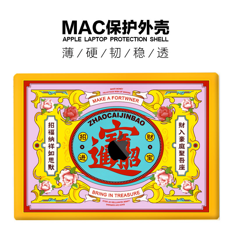 适用Macbook苹果m2电脑pro保护壳