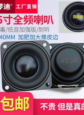 1.5寸全频喇叭hifi发烧全频喇叭 1.5寸全频喇叭 外径40毫米 4欧5W