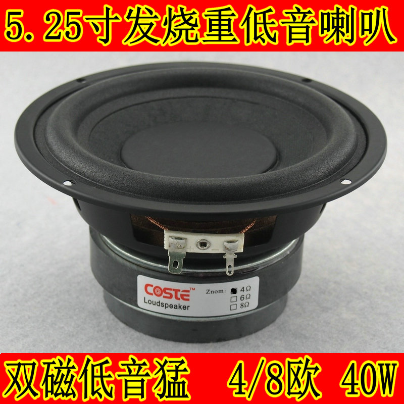 发烧重低音超猛强劲有力喇叭