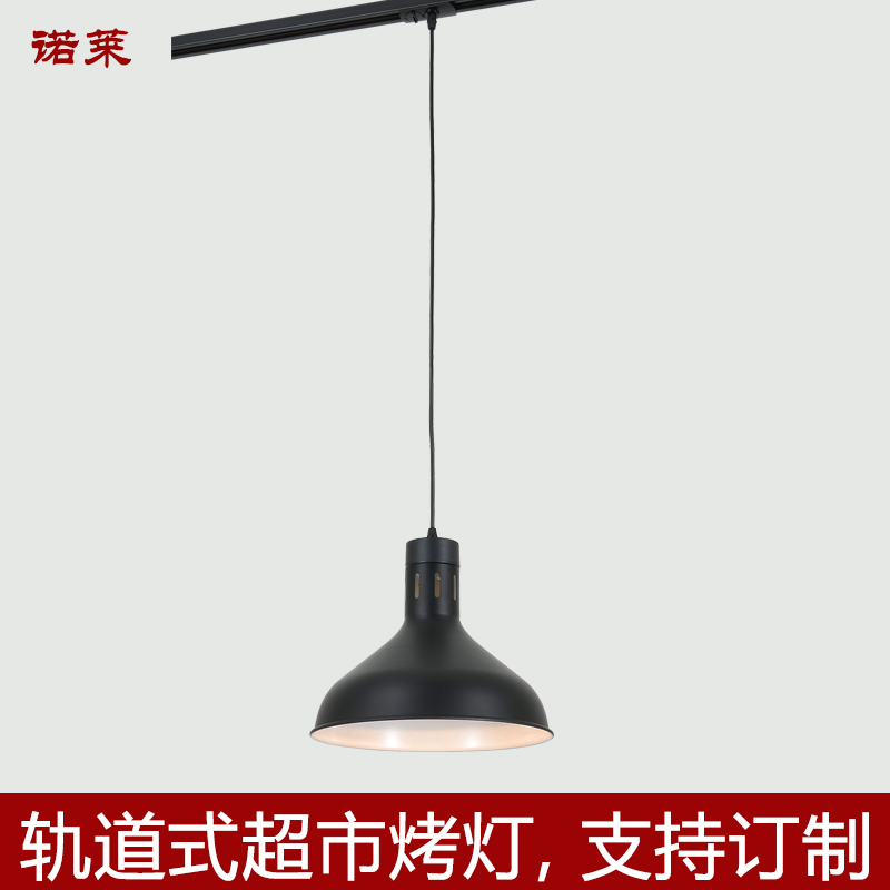 超市导轨道高保温吊灯炒货干坚果瓜子花生年货食品干燥防潮烘烤灯