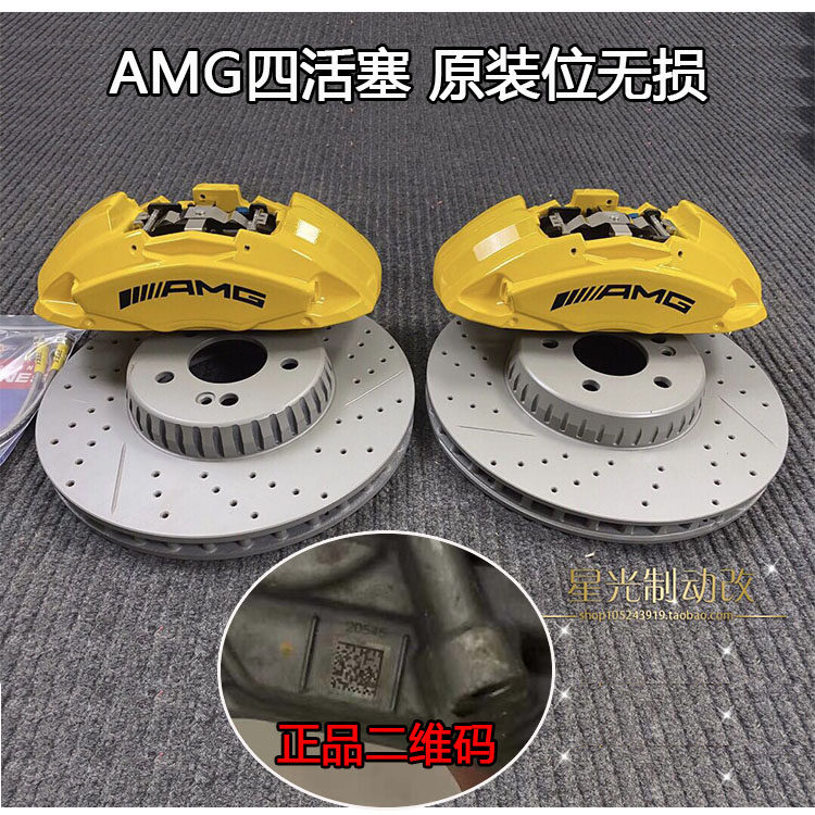 奔驰 AMG 刹车卡钳 改装w205 w213新款c级E级 c200l c260 e300