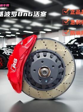 『实体店』Akebono正品阿基波罗8n适用奥迪a4a5a6a7a改装刹车卡钳