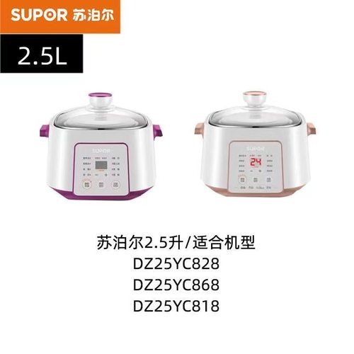 苏泊尔DZ25YC828/868/818隔水盅炖锅2.5/0.5升陶瓷内胆盖子玻璃配