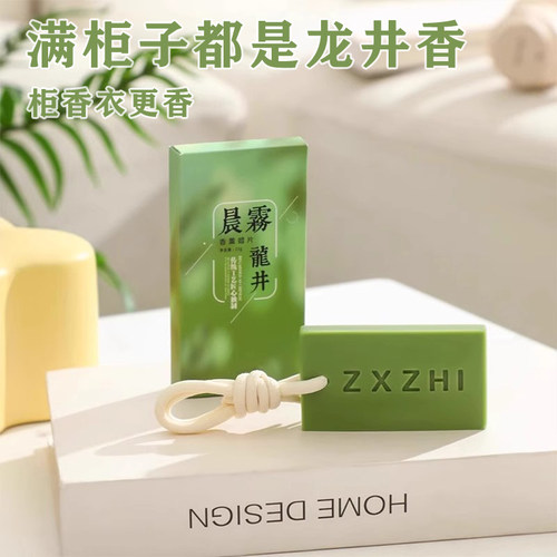 清新淡雅持久留香香薰蜡片