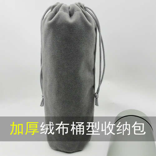 绒布袋束口大容量杯套水壶套防烫隔热圆底圆筒保温杯杯套加厚