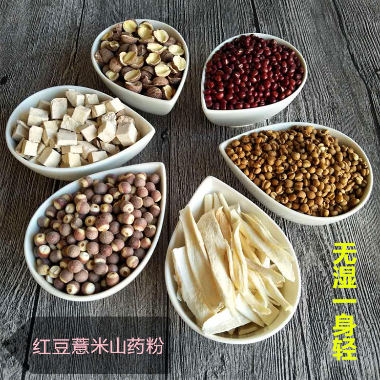 红豆现磨冲泡薏米山药代餐粉