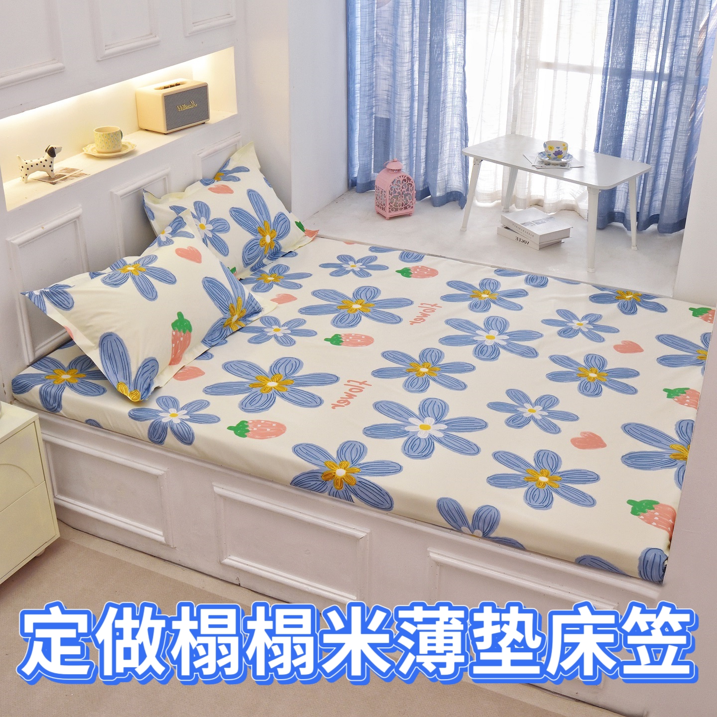 定做棕垫床笠席梦思保护套床垫套榻榻米床罩防滑床单套全包床套包
