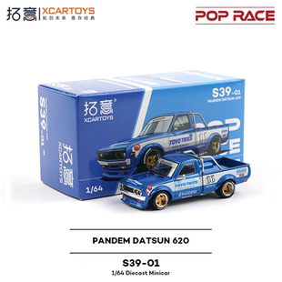 拓意1:64日产达特桑Datsun620皮卡成人收藏金属车模型仿真合金车
