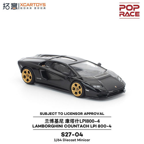 拓意164兰博基尼合金车模