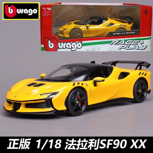 比美高1/18法拉利SF90XX合金车模