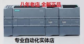 全新正品西门子PLC S7-1200 CPU 1211C 1212C 1214C 1215C 1217C