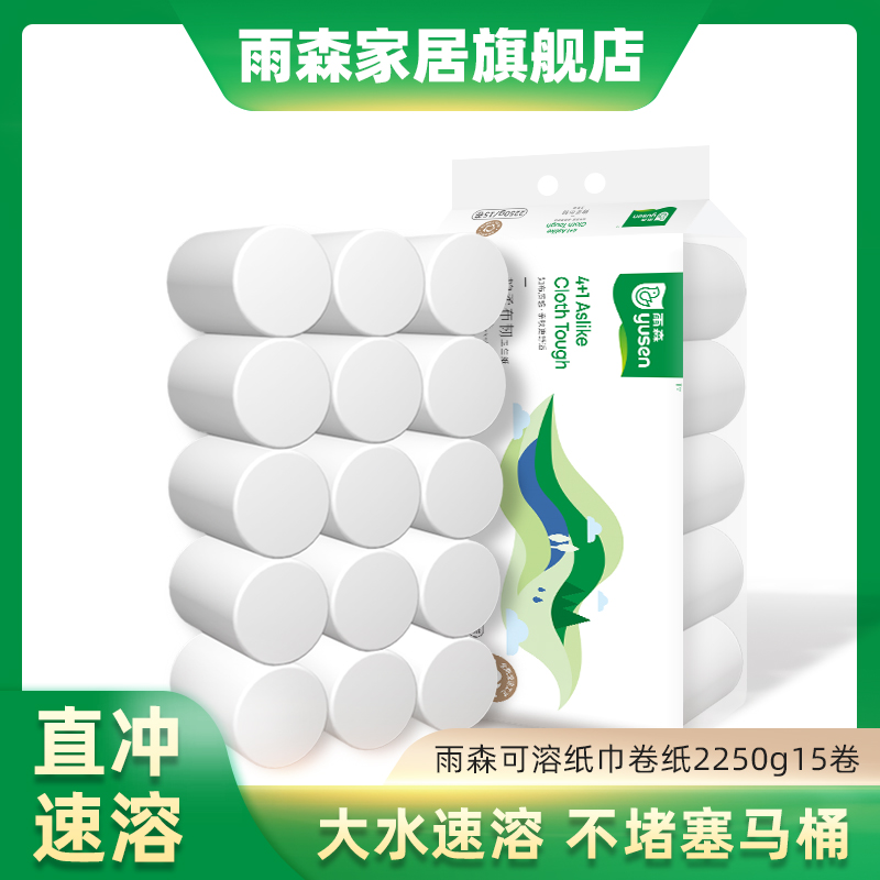 速溶无芯卷纸加厚家用实惠装