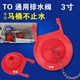 TOTO马桶可用拍盖3寸大皮塞抽水座便器止水箱配件出排水阀密封球
