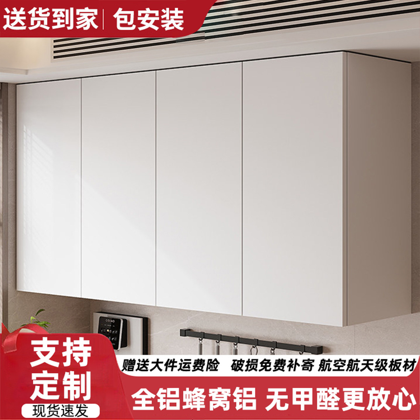 定制铝合金吊柜阳台厨房收纳柜