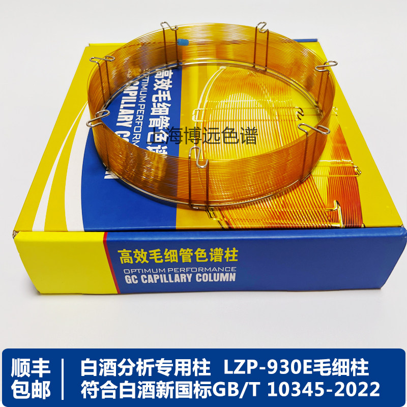 LZP-930E白酒分析专用酒量化检测