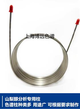 山梨醇分析专用柱25%山梨醇chromosorb paw60-80mesh甲醇乙醇丙酮