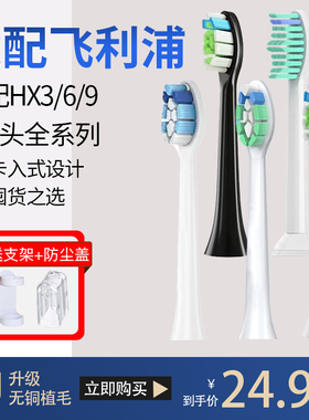 适配飞利浦电动牙刷头通用HX6730/6721/3226/6013替换9362/9033