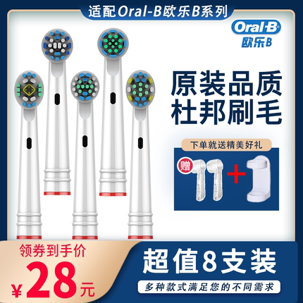 电动牙刷头适用博朗oral欧乐比3709/3757/D12s/D16替换通用百灵B