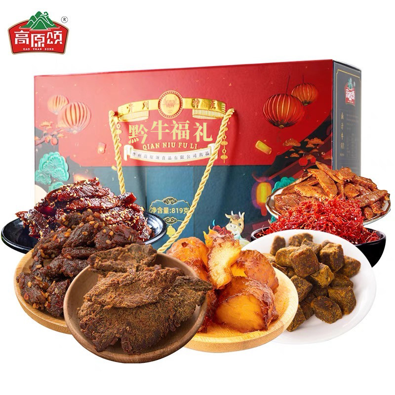高原颂黔牛福礼贵州特产关岭牛肉组合大礼包819g礼盒香辣牛肉熟食
