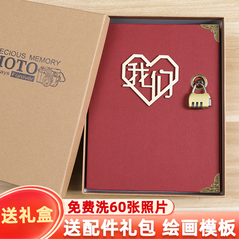 密码锁情侣相册本diy手工纪念册创意生日礼物女生浪漫粘贴式影集