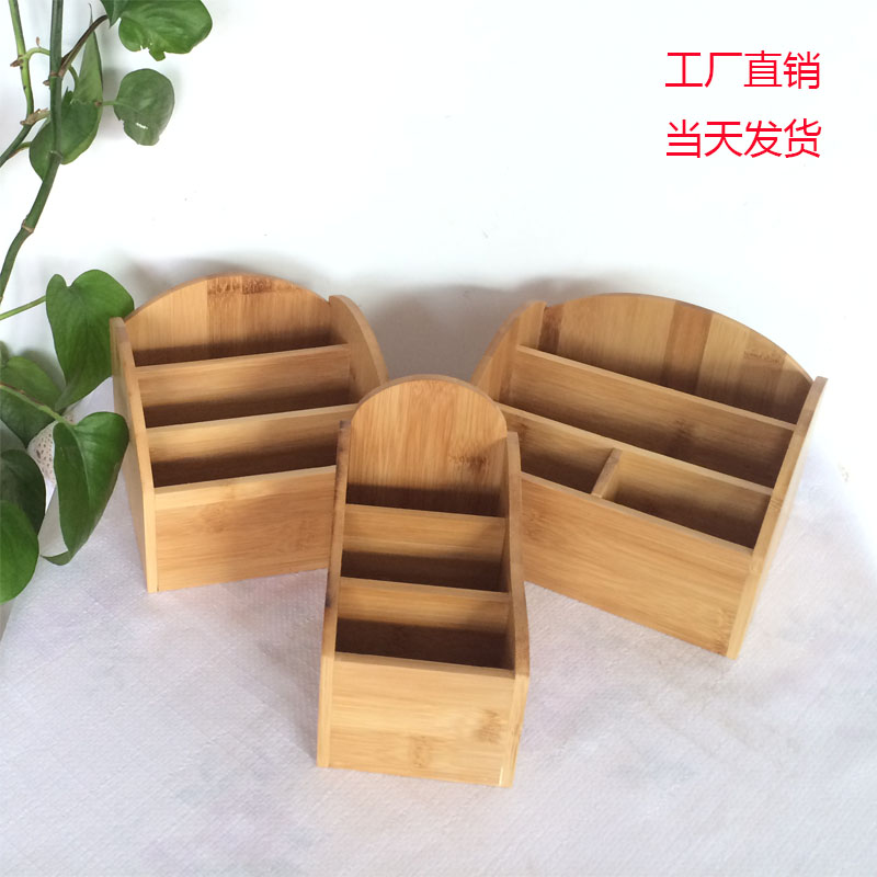 遥控器收纳盒桌面化妆品整理盒竹茶几创意杂物篮手机架笔筒实木