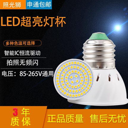 射灯灯泡 e27螺口cob灯杯筒灯火锅店餐饮专用高显色 led聚光灯泡