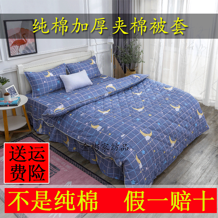 空调被 夏凉被1.8米 100%纯棉夹棉被罩单件 2米被套 空调被子两用