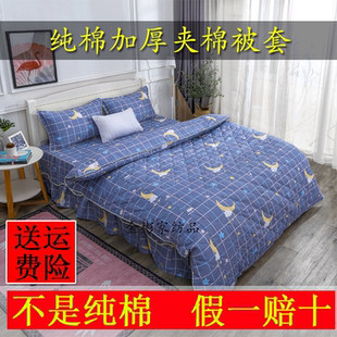 2米被套 100%纯棉夹棉被罩单件 空调被子两用 夏凉被1.8米 空调被