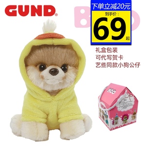 GUND毛绒玩具狗狗仿真可爱玩偶公仔儿童节送女孩闺蜜生日新年礼物