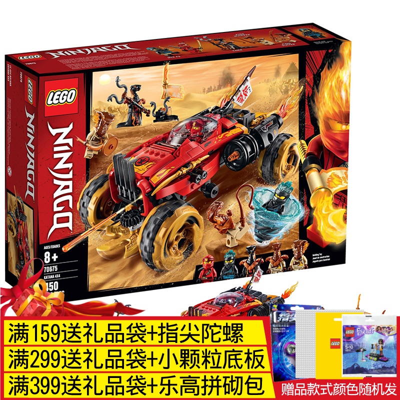 2019新品乐高幻影忍者男孩积木玩具419.00元包邮