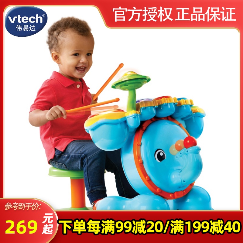 Vtech伟易达大象鼓儿童声光多功能架子鼓初学者乐器玩具早教益智