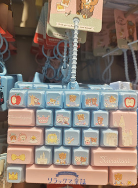 【MINISO】名创优品轻松小熊童话系列26键键帽解压钥匙扣可爱粉色