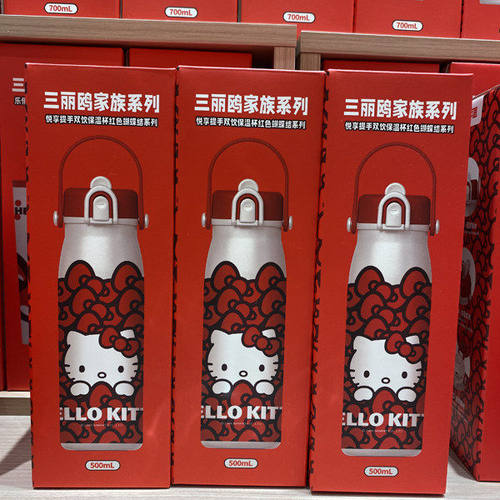 【MINISO】名创优品三丽鸥悦享提手双饮保温杯(蝴蝶结系列)500ml