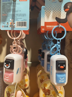 【MINISO】名创优品Pingu2键键帽解压系列钥匙扣创意礼物可爱公仔