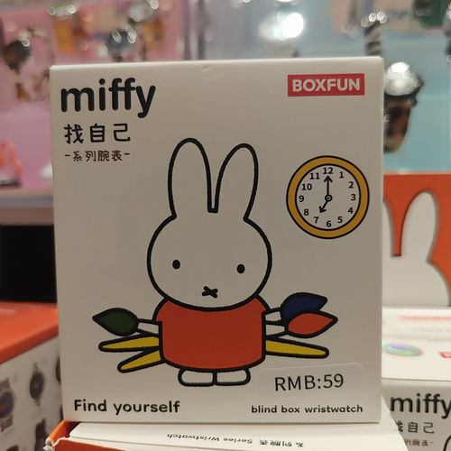 【MINISO】名创优品miffy找自己系列腕表塑料盲盒手办摆件米菲兔