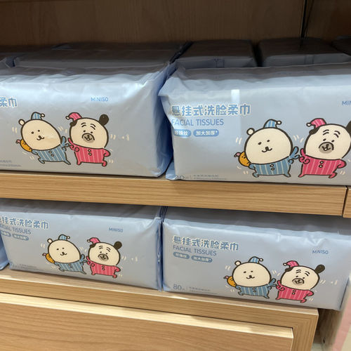 【MINISO】名创优品MINIS0自嘲熊和朋友们系列珍珠纹悬挂式洗脸巾