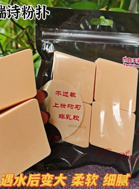 帕瑞诗菱形粉扑化妆海绵加厚美妆蛋粉扑干湿两用遇水变大柔软细腻