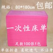 80宽一次性床单粉色按摩旅游美容院无纺布床单床垫垫单特价 包邮