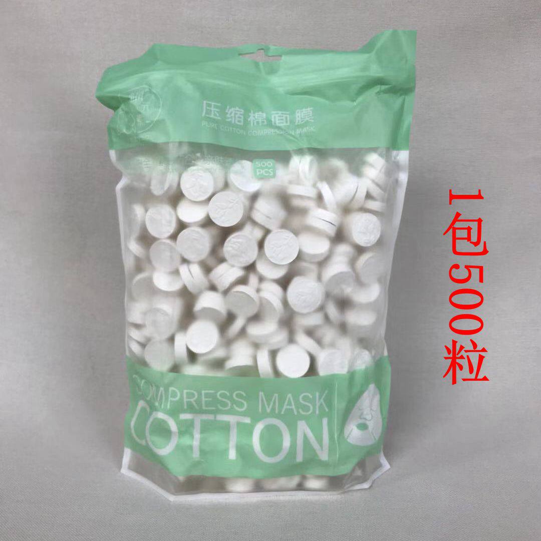 大包装无纺布压缩面膜500粒 非蚕丝纯棉补水纸膜扣干鬼脸水疗水膜