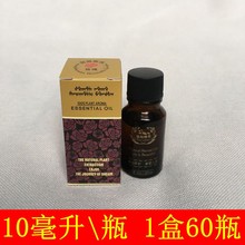 伽蓝香域10毫升玫瑰精油 包邮 玫瑰足浴洗脚足疗精油按摩精油特价