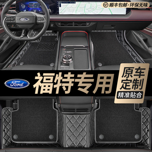 专用于Ford锐界锐际福克斯睿斯嘉年华探险者全包围汽车脚垫