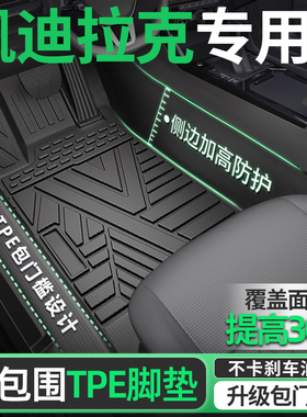 凯迪拉克全包围TPE汽车脚垫适用于 于XT5 CT5 XT4 XT6 CT6 ATLS专
