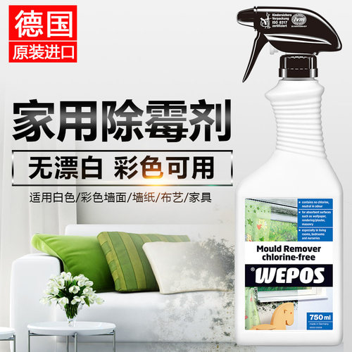 德国墙体除霉剂WEPOS进口