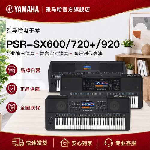 Yamaha/雅马哈官方旗舰店sx600