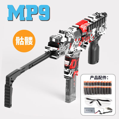 软弹枪MP9连发玩具男孩14